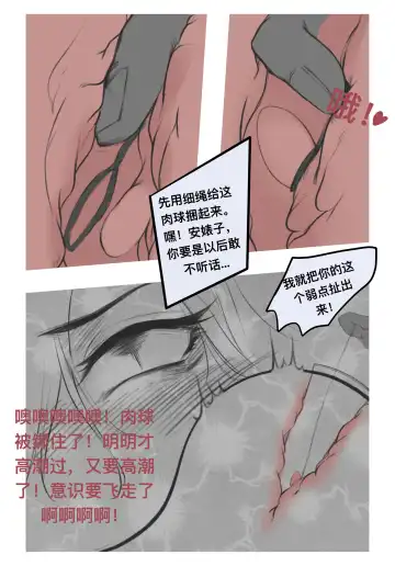 [Wuming] 碧染2 昼 Fhentai.net - Page 11