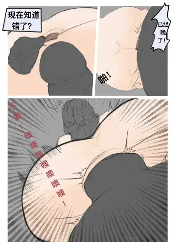 [Wuming] 碧染2 昼 Fhentai.net - Page 14