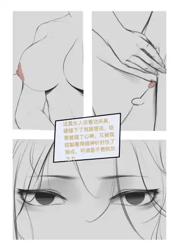 [Wuming] 碧染2 昼 Fhentai.net - Page 24