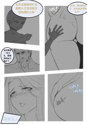 [Wuming] 碧染2 昼 Fhentai.net - Page 25