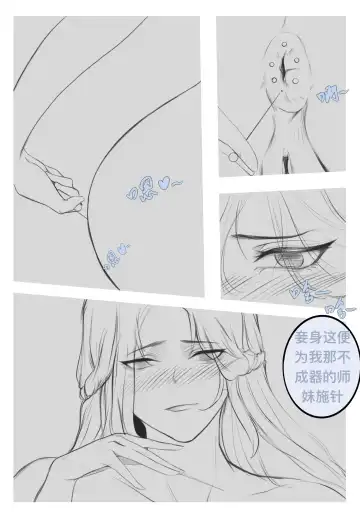 [Wuming] 碧染2 昼 Fhentai.net - Page 26