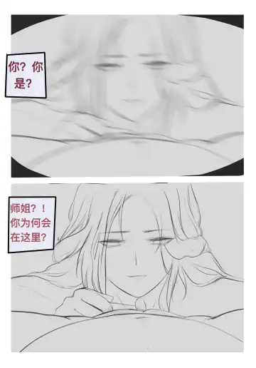 [Wuming] 碧染2 昼 Fhentai.net - Page 29