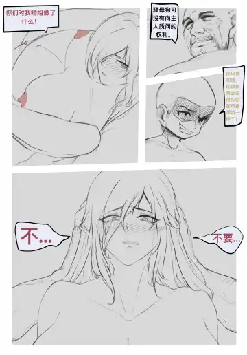 [Wuming] 碧染2 昼 Fhentai.net - Page 30