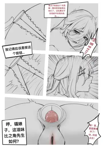 [Wuming] 碧染2 昼 Fhentai.net - Page 4