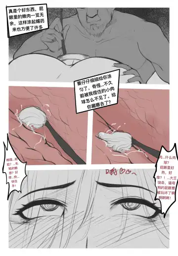 [Wuming] 碧染2 昼 Fhentai.net - Page 5