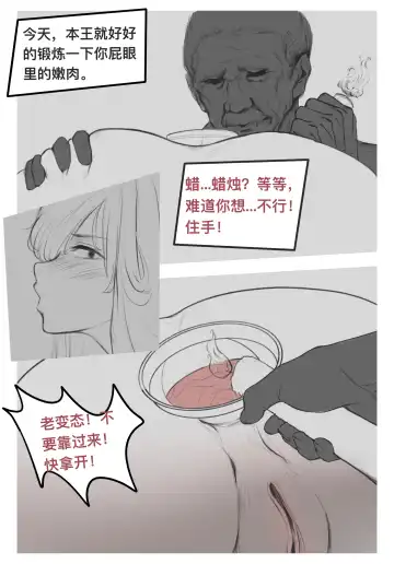 [Wuming] 碧染2 昼 Fhentai.net - Page 7