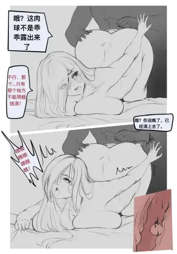 [Wuming] 碧染2 昼 Fhentai.net - Page 9