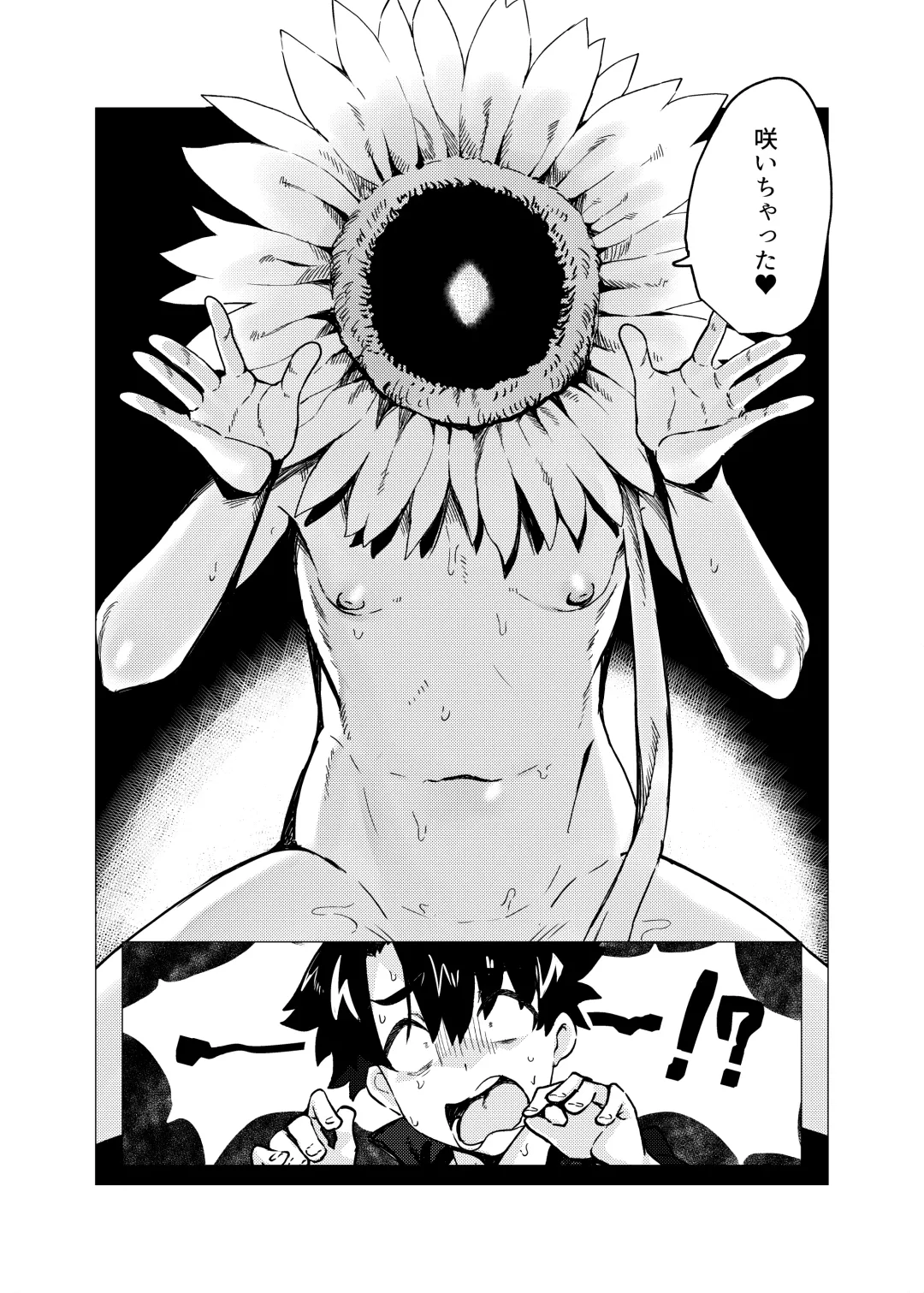 [Lo.c] Van Gogh no Shinshitsu - La Chambre à chaldea Fhentai - Page 16