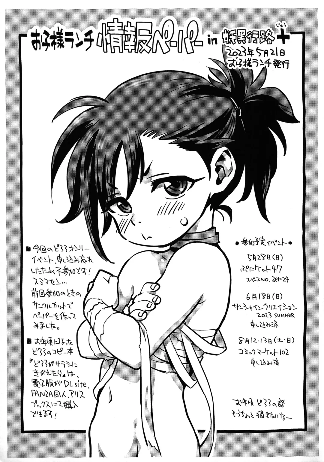 [Nishinozawa Kaorisuke] ZOIDS-bon (Kari) Junbi-gou Fhentai - Page 9