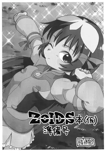 Read [Nishinozawa Kaorisuke] ZOIDS-bon (Kari) Junbi-gou - Fhentai.net