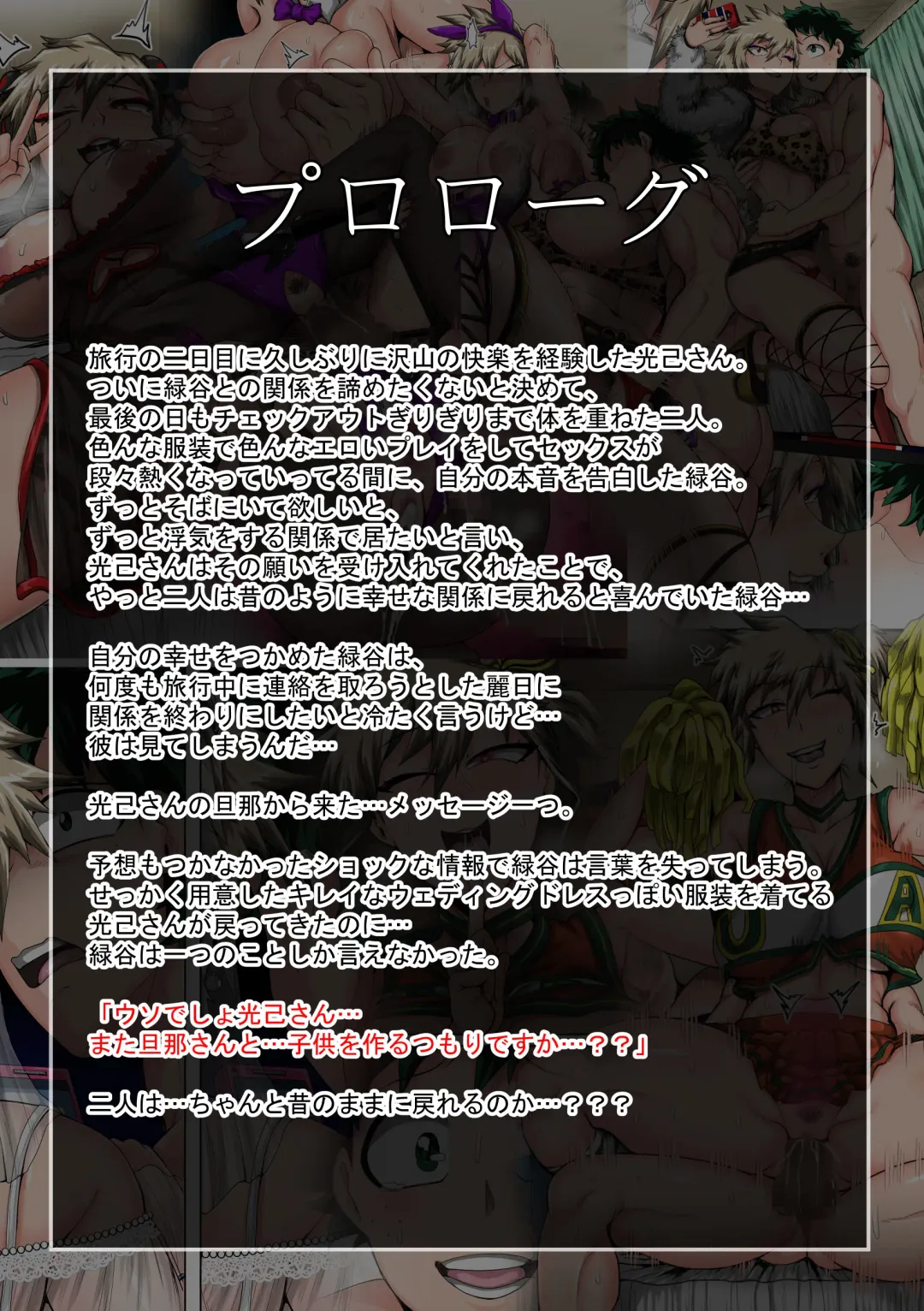 [Juna Juna Juice] Boku no Harem Academia Ch. 7.3 "Bakugou Mama to no Natsuyasumi Kouhen Ge" Fhentai - Page 2