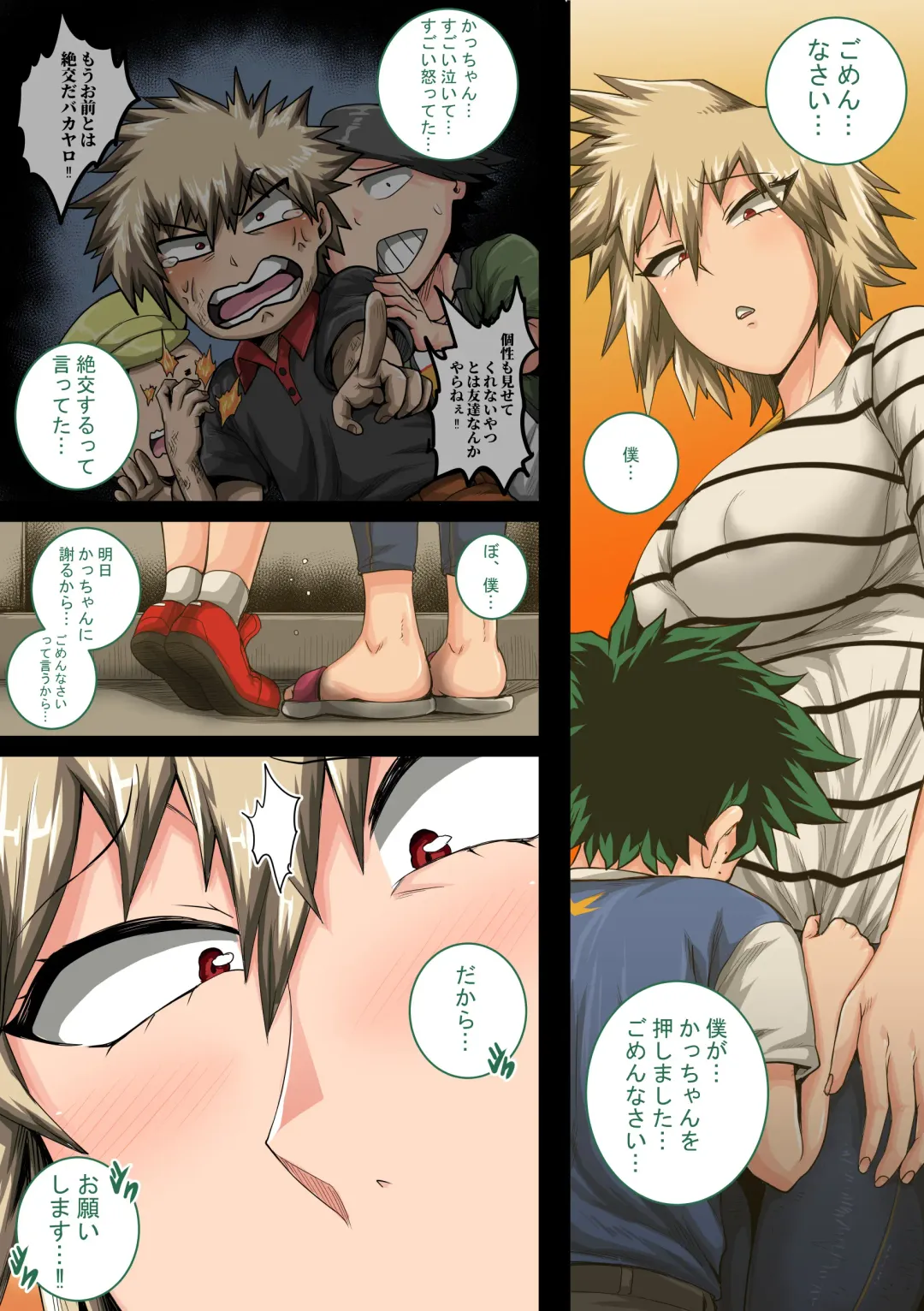 [Juna Juna Juice] Boku no Harem Academia Ch. 7.3 "Bakugou Mama to no Natsuyasumi Kouhen Ge" Fhentai - Page 46