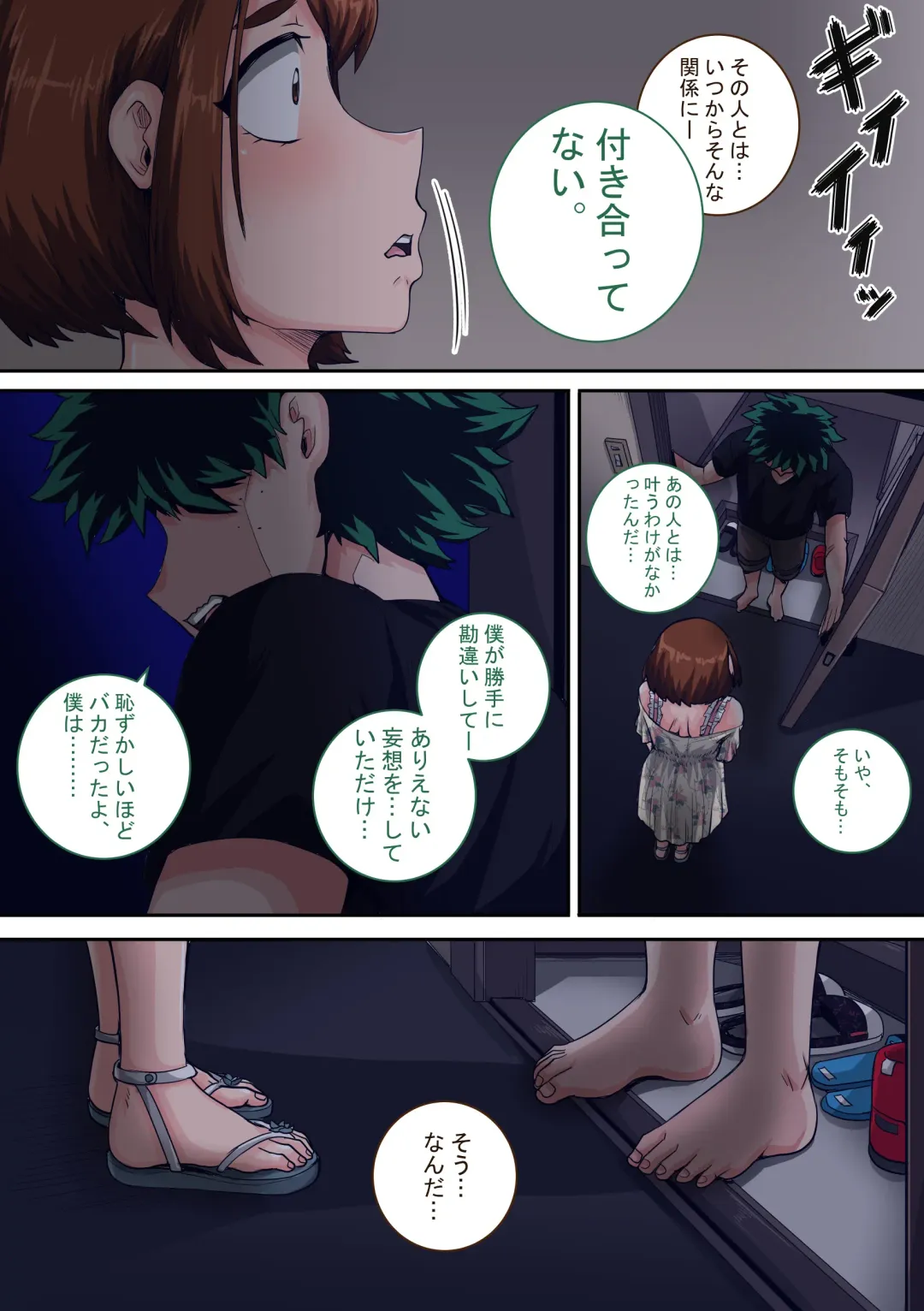 [Juna Juna Juice] Boku no Harem Academia Ch. 7.3 "Bakugou Mama to no Natsuyasumi Kouhen Ge" Fhentai - Page 68