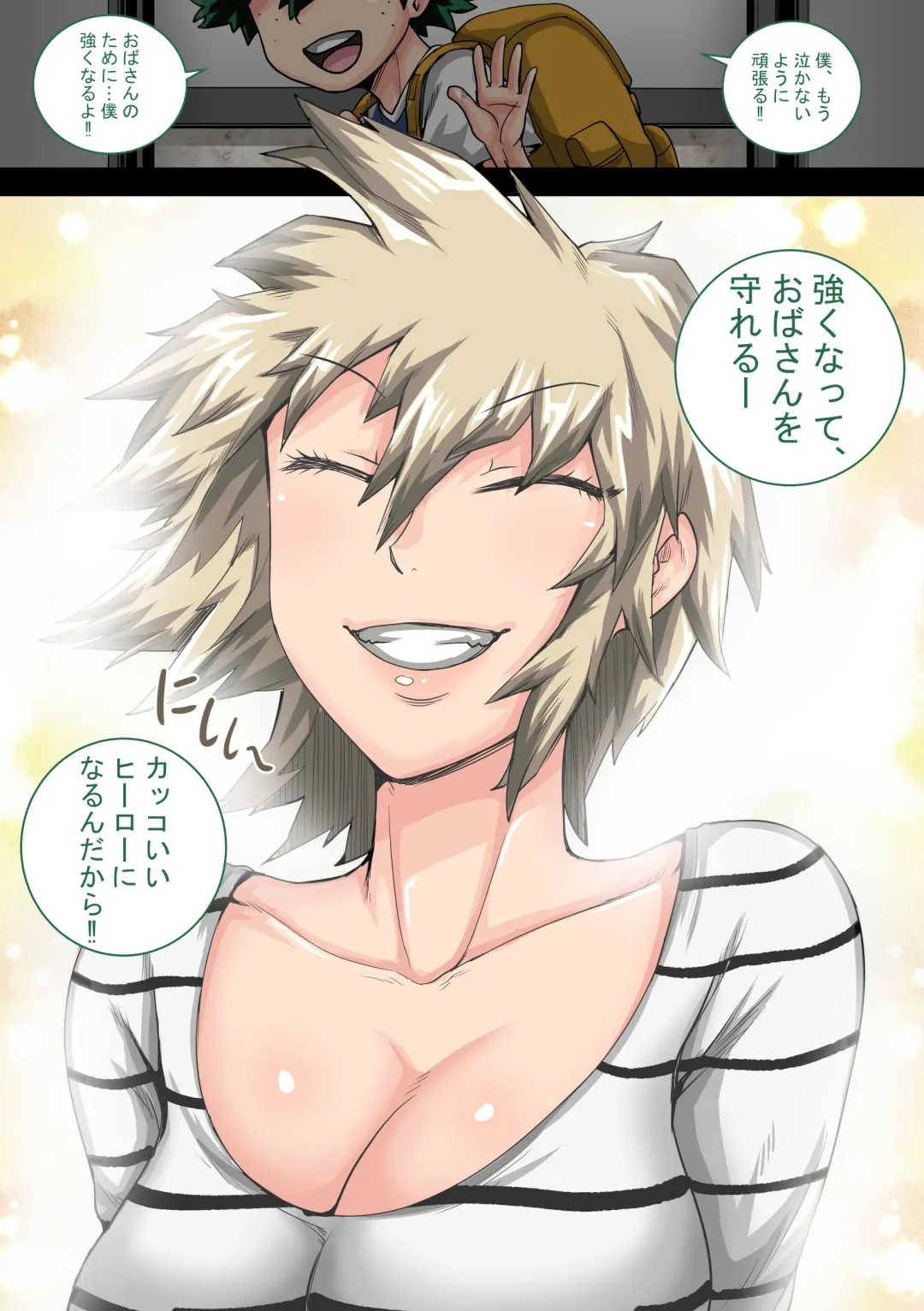 [Juna Juna Juice] Boku no Harem Academia Ch. 7.3 "Bakugou Mama to no Natsuyasumi Kouhen Ge" Fhentai - Page 76