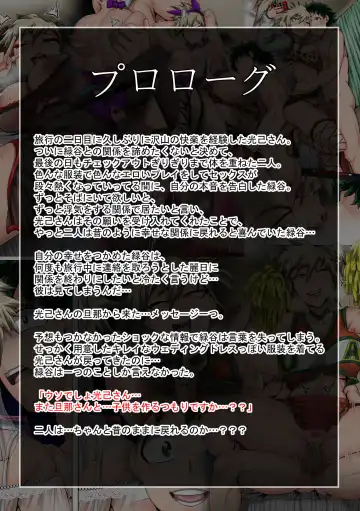 [Juna Juna Juice] Boku no Harem Academia Ch. 7.3 "Bakugou Mama to no Natsuyasumi Kouhen Ge" Fhentai - Page 2