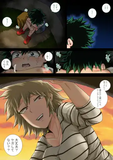 [Juna Juna Juice] Boku no Harem Academia Ch. 7.3 "Bakugou Mama to no Natsuyasumi Kouhen Ge" Fhentai - Page 43