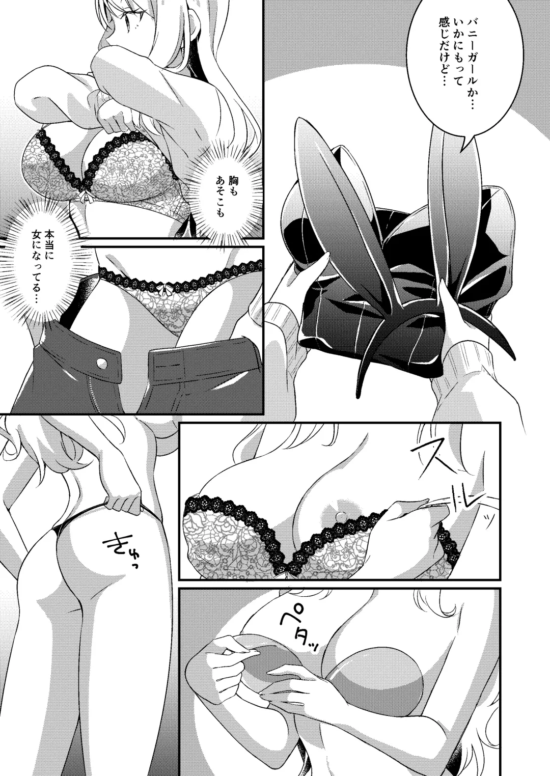 [Nomu] Gal-kei Joshi ni Kakikaerareta Ore Fhentai - Page 10