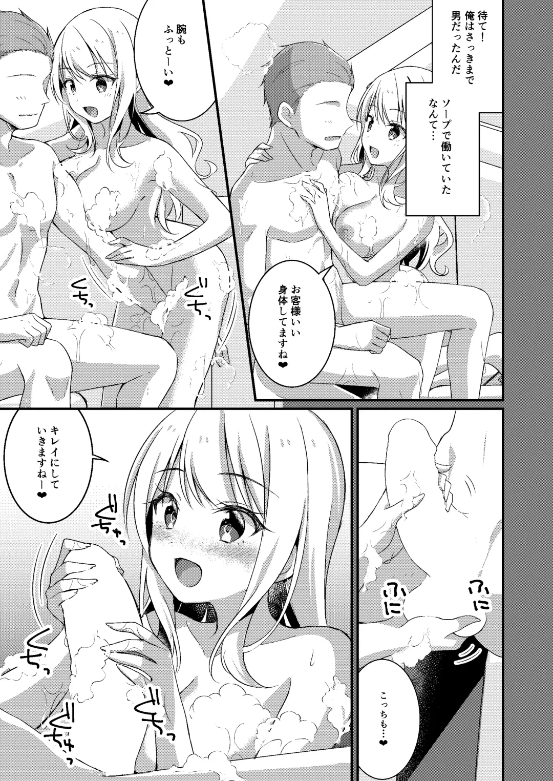 [Nomu] Gal-kei Joshi ni Kakikaerareta Ore Fhentai - Page 18
