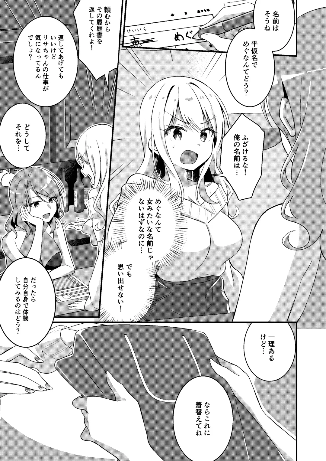 [Nomu] Gal-kei Joshi ni Kakikaerareta Ore Fhentai - Page 9