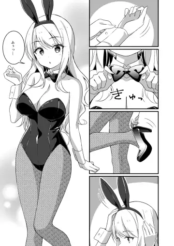 [Nomu] Gal-kei Joshi ni Kakikaerareta Ore Fhentai.net - Page 12