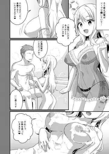 [Nomu] Gal-kei Joshi ni Kakikaerareta Ore Fhentai.net - Page 17