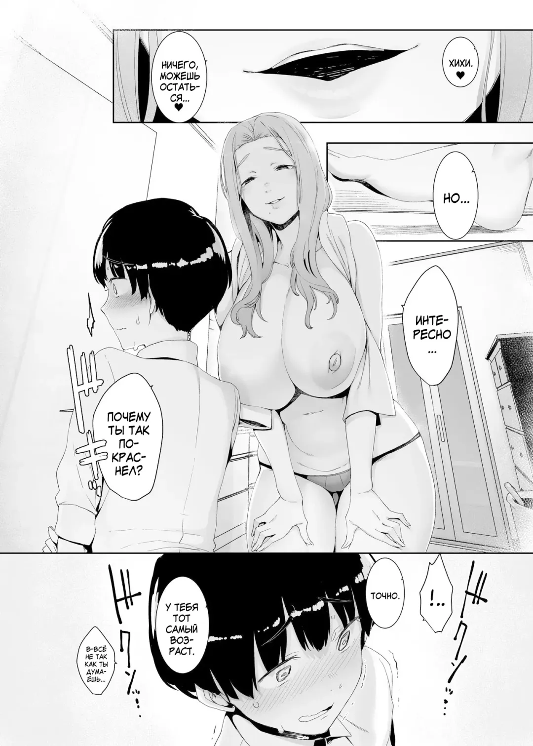 [Nakamura Regura] Rinraku no Susume (decensored) Fhentai - Page 11