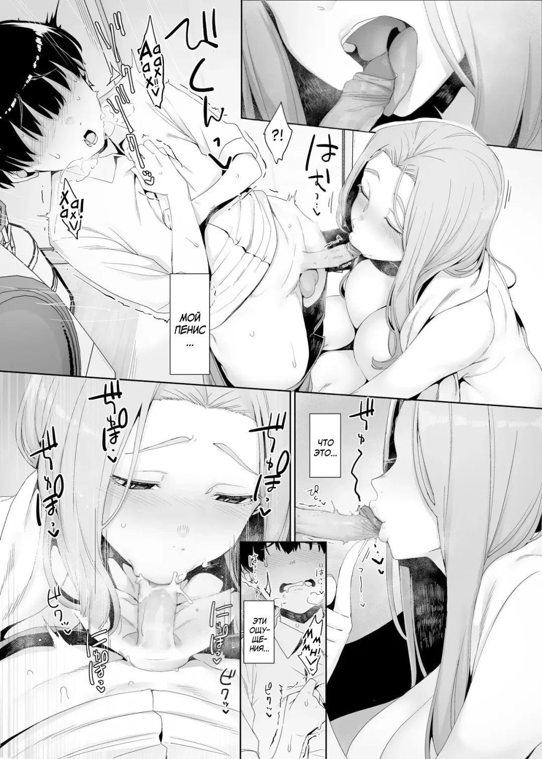 [Nakamura Regura] Rinraku no Susume (decensored) Fhentai - Page 14
