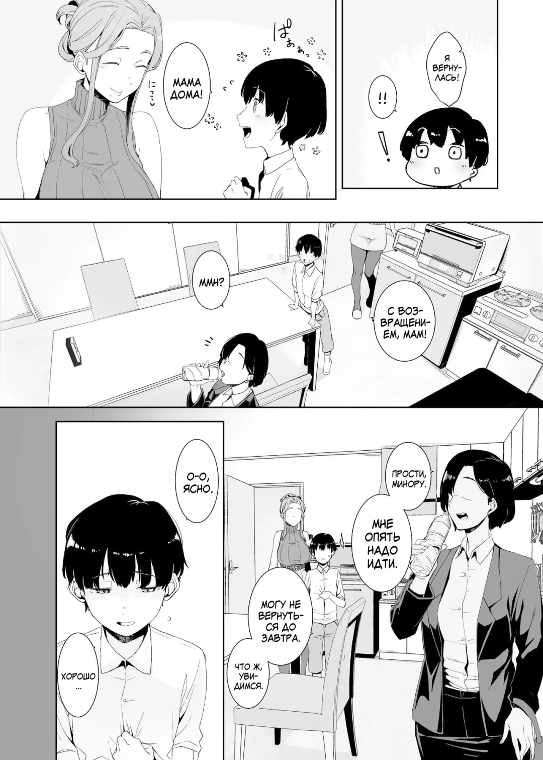 [Nakamura Regura] Rinraku no Susume (decensored) Fhentai - Page 3