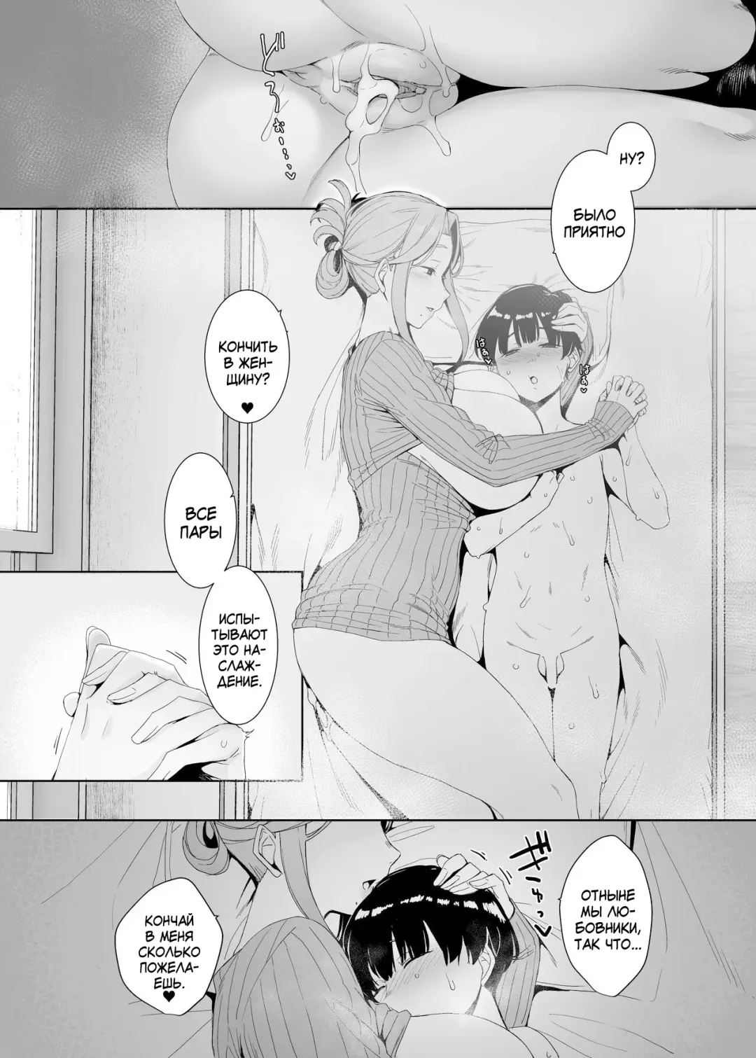 [Nakamura Regura] Rinraku no Susume (decensored) Fhentai - Page 32