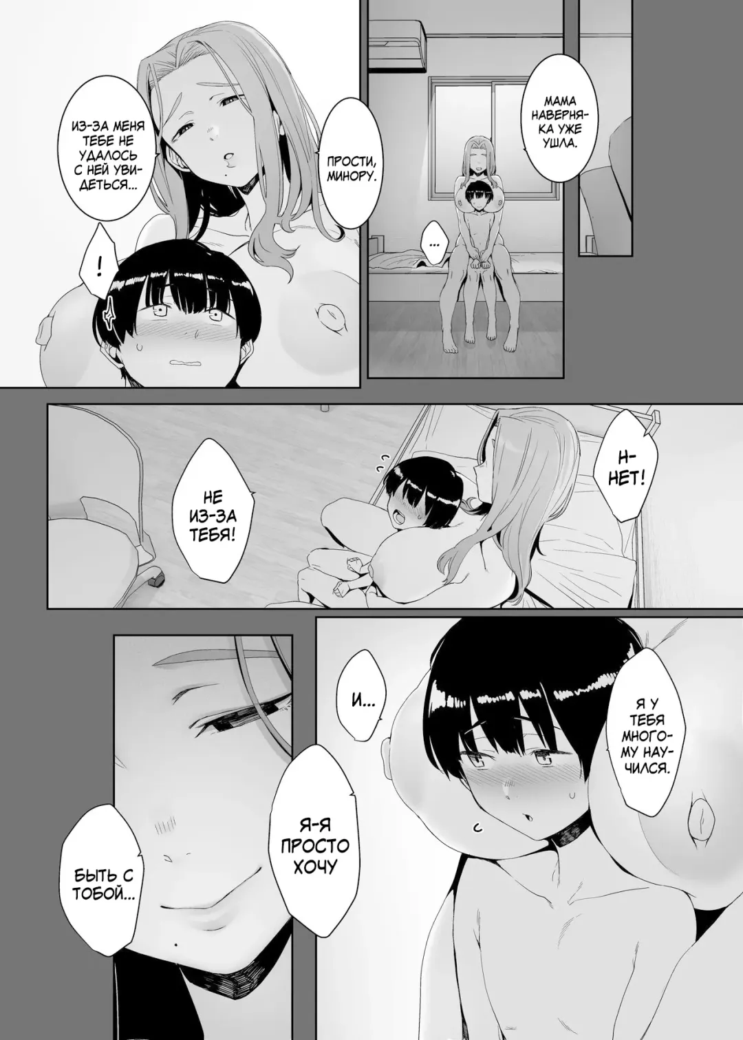 [Nakamura Regura] Rinraku no Susume (decensored) Fhentai - Page 45