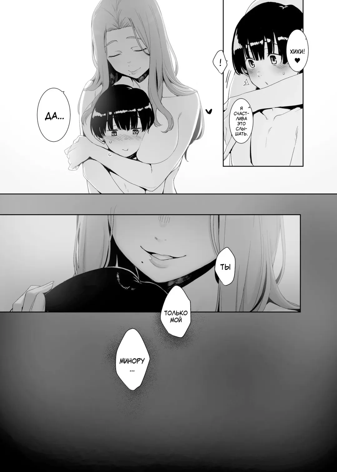 [Nakamura Regura] Rinraku no Susume (decensored) Fhentai - Page 46