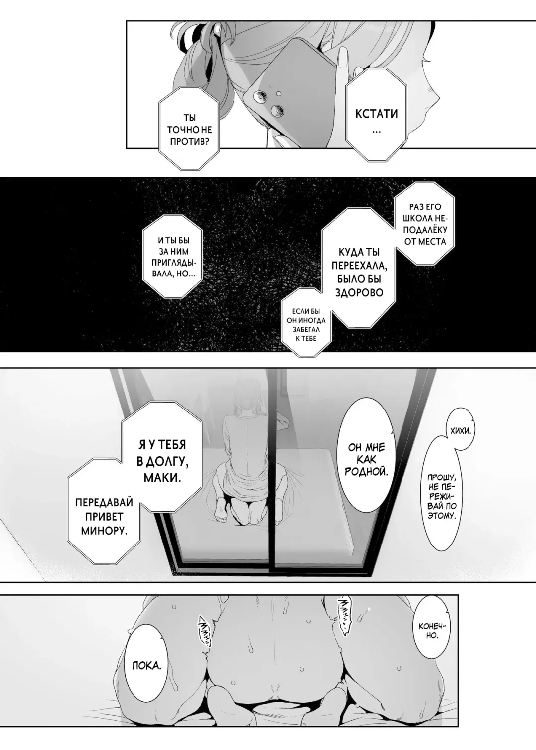 [Nakamura Regura] Rinraku no Susume (decensored) Fhentai - Page 48