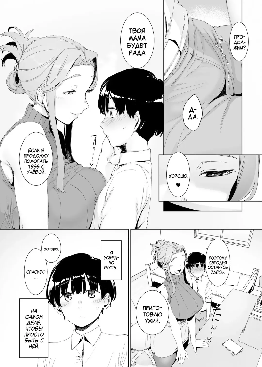 [Nakamura Regura] Rinraku no Susume (decensored) Fhentai - Page 8