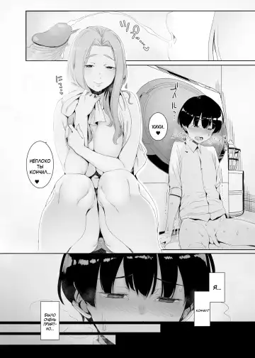 [Nakamura Regura] Rinraku no Susume (decensored) Fhentai - Page 17