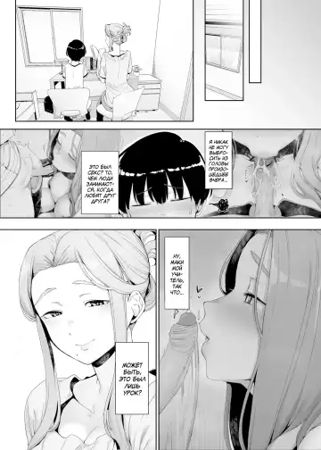 [Nakamura Regura] Rinraku no Susume (decensored) Fhentai - Page 18