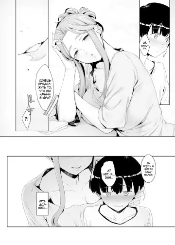 [Nakamura Regura] Rinraku no Susume (decensored) Fhentai - Page 19