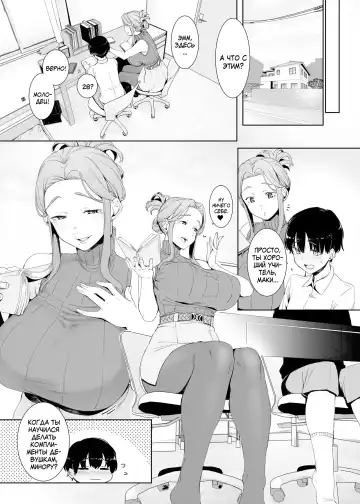 [Nakamura Regura] Rinraku no Susume (decensored) Fhentai - Page 2