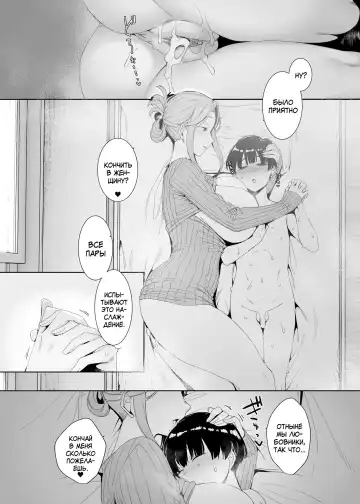 [Nakamura Regura] Rinraku no Susume (decensored) Fhentai - Page 32