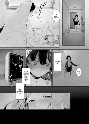 [Nakamura Regura] Rinraku no Susume (decensored) Fhentai - Page 39