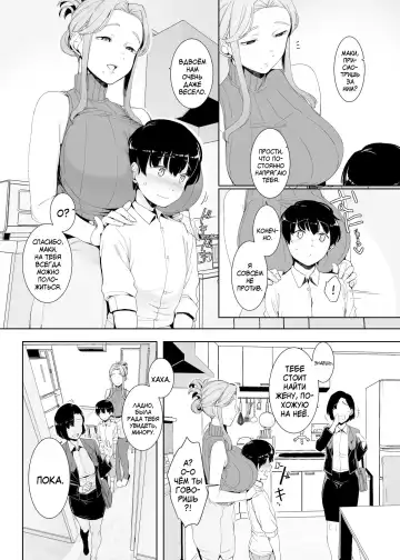[Nakamura Regura] Rinraku no Susume (decensored) Fhentai - Page 4