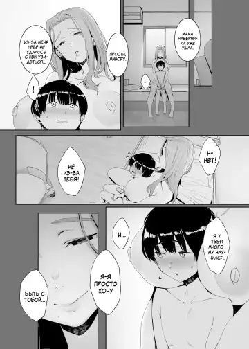[Nakamura Regura] Rinraku no Susume (decensored) Fhentai - Page 45