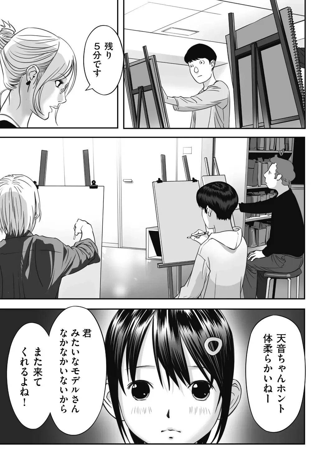Shoujo Kumikyoku 26 Fhentai - Page 101