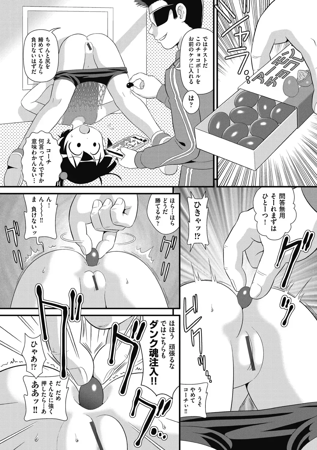 Shoujo Kumikyoku 26 Fhentai - Page 107