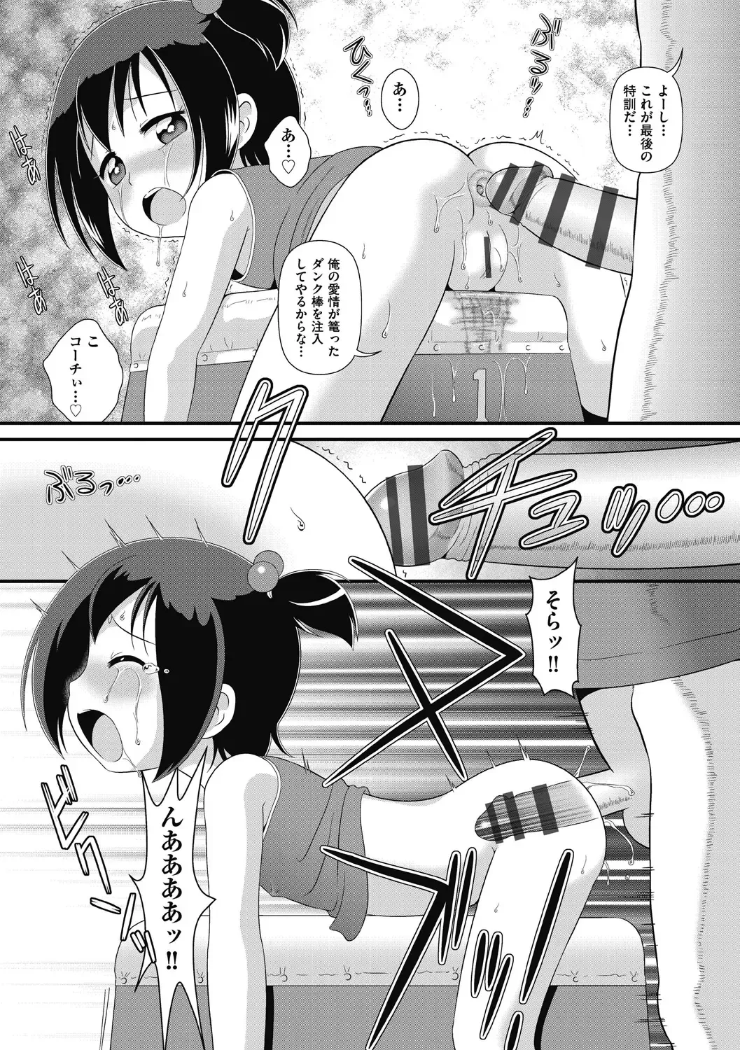 Shoujo Kumikyoku 26 Fhentai - Page 119