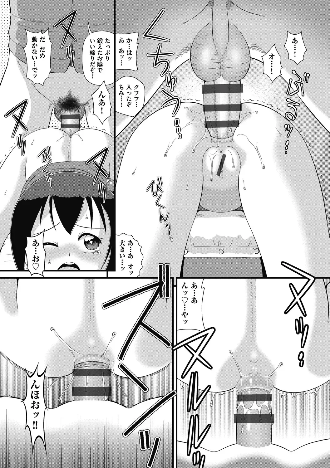 Shoujo Kumikyoku 26 Fhentai - Page 120