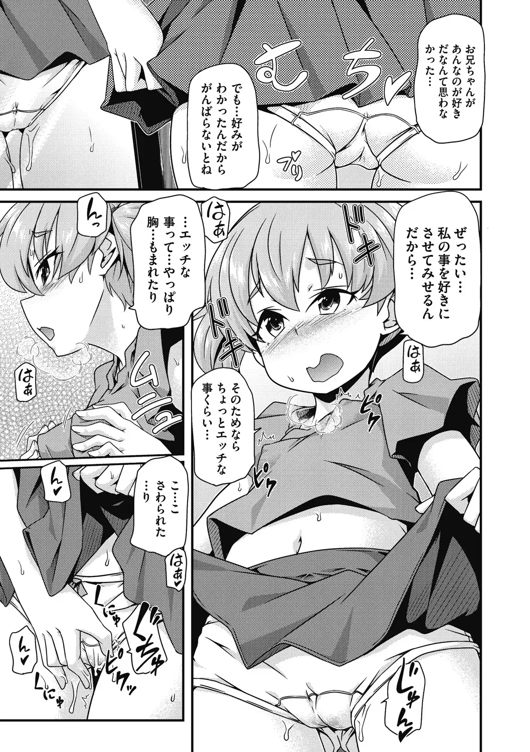 Shoujo Kumikyoku 26 Fhentai - Page 149