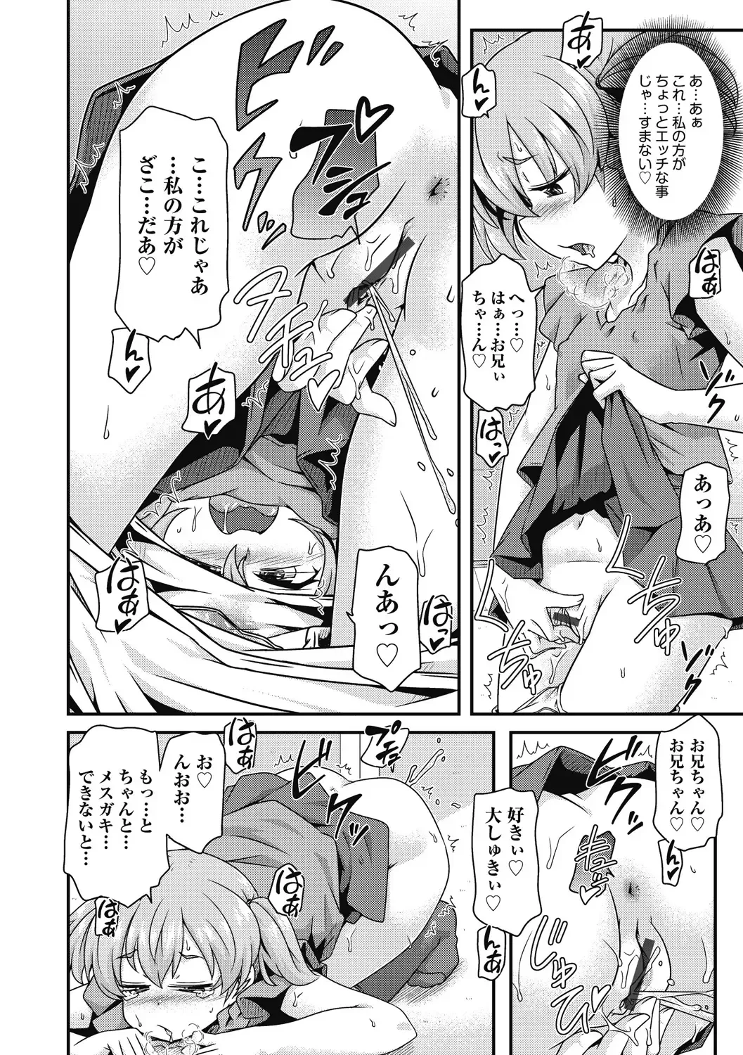 Shoujo Kumikyoku 26 Fhentai - Page 150