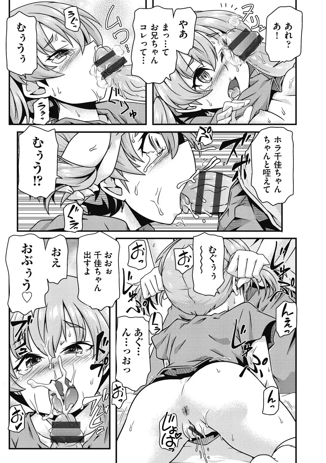 Shoujo Kumikyoku 26 Fhentai - Page 159