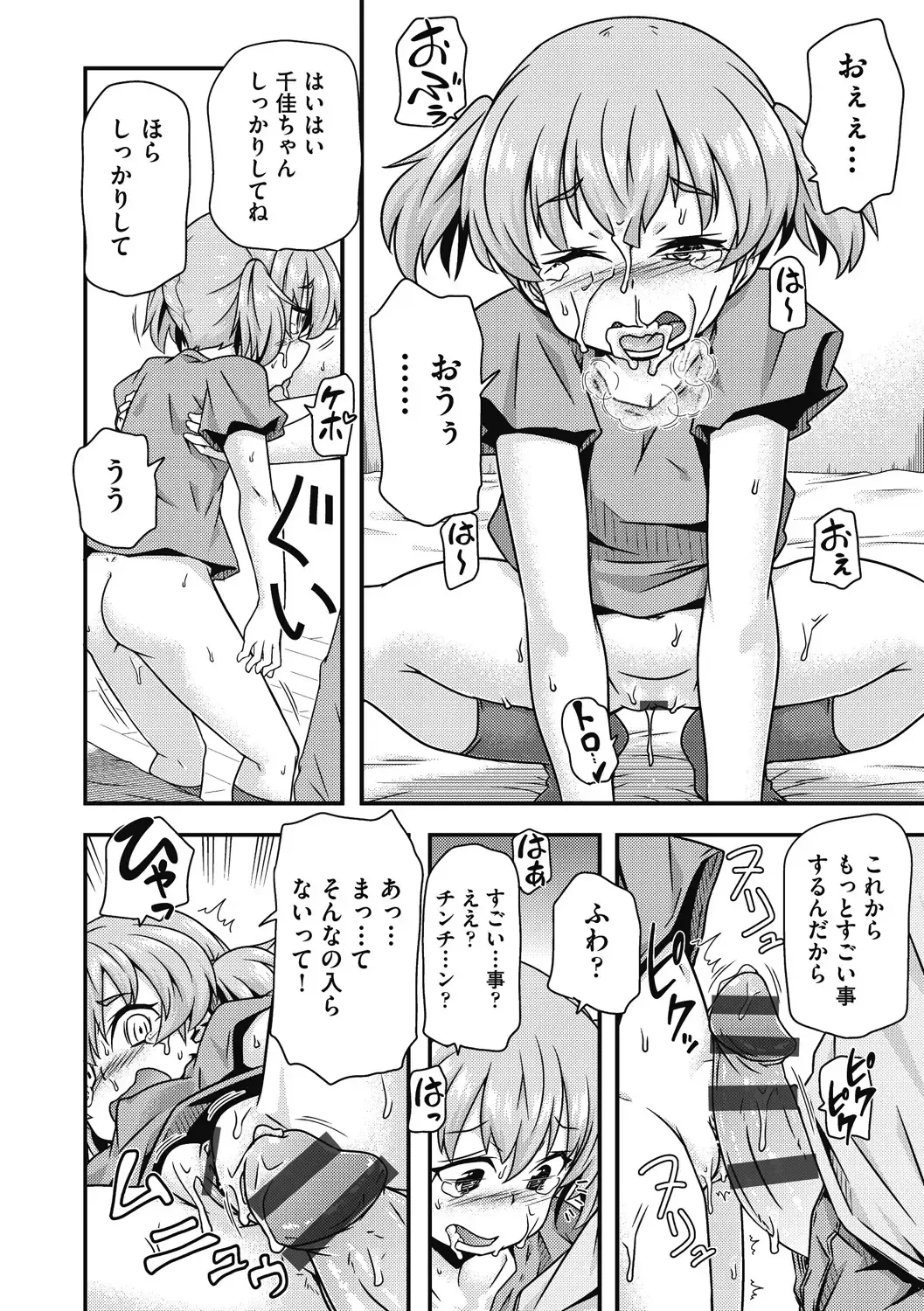 Shoujo Kumikyoku 26 Fhentai - Page 160