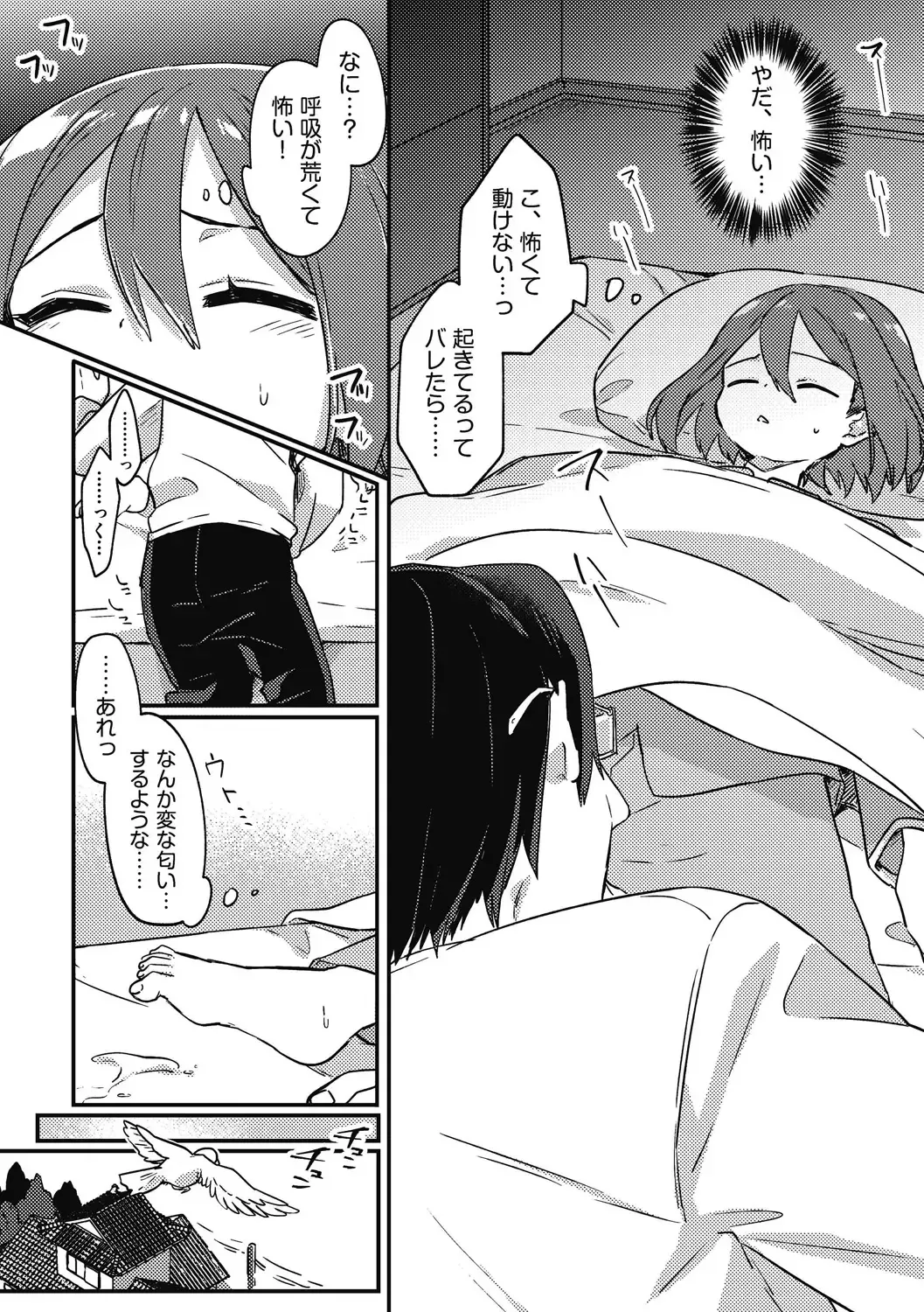 Shoujo Kumikyoku 26 Fhentai - Page 30